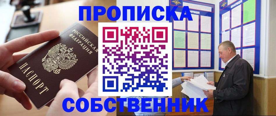 временная регистрация для всех в Воронежской области