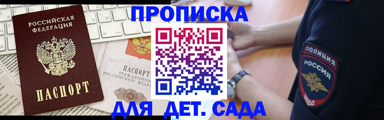 регистрация для школы в Воронежской области